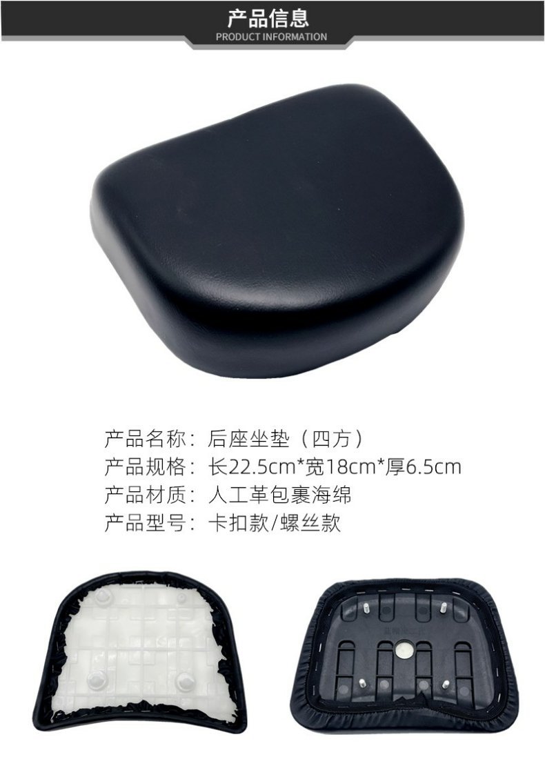 Yadea Aima Electric Scooter Rear Seat Cushion, Universal for Chinese Standard Scooters, with Added Saddle Sponge Seat Bag Cushion