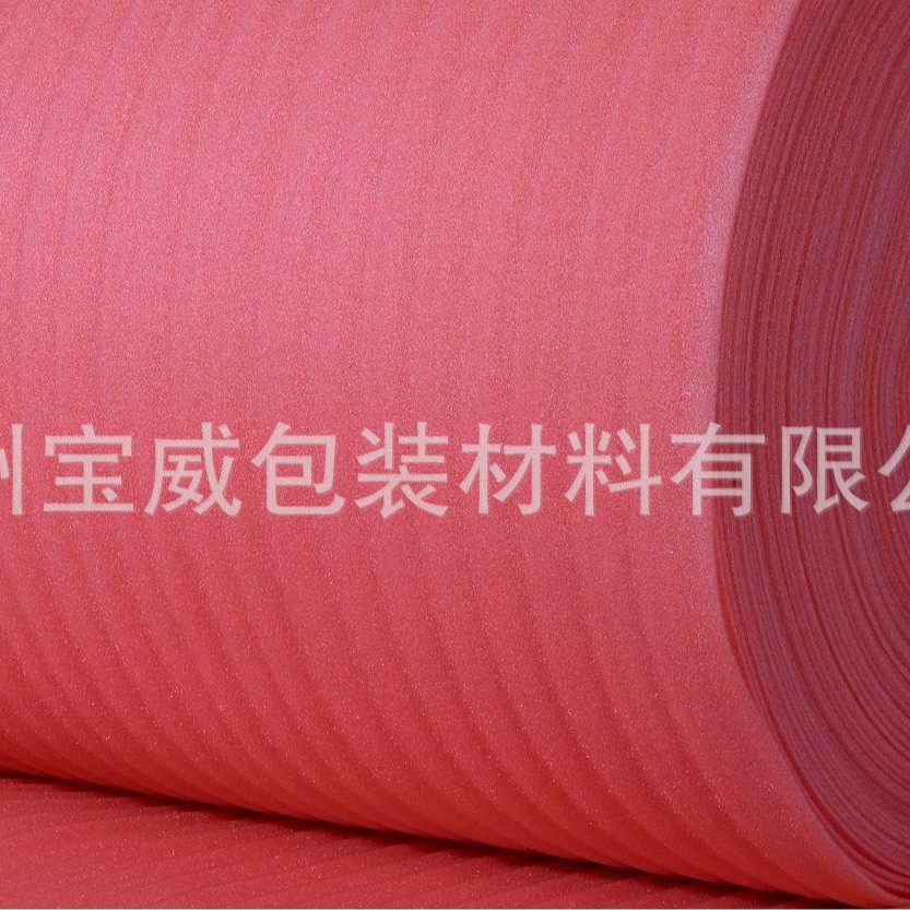珍珠棉片材打包泡沫纸epe包装材料防撞板材填充物快递棉垫防静电