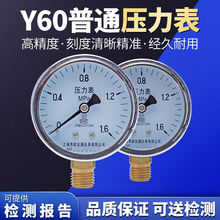上海悉欧Y100 径向压力表 普通压力表 真空负压表 气压水压表
