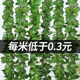 仿真藤条绿萝爬山虎地瓜葡萄叶藤蔓吊顶绿植装饰树叶塑料假花藤条