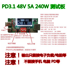 TYPE-C PD3.1�ϻ��yԇ�� 48V 5A 240W�yԇ����� 늉�����z�y�x
