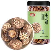 富昌小花菇198g/瓶干香菇小蘑菇菌菇珍珠菇干货特产火锅煲汤食材