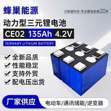 蜂巢3.7V135Ah三元锂电池电动摩托车电瓶车三轮车动力电池大容量