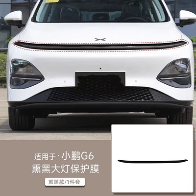 Car headlight protective film G6 Headlight Film Tpu Color-Changing Blackened - headlight-blackened-25-models-of-xpeng-g6-can-be-shipped-on-behalf-of-others