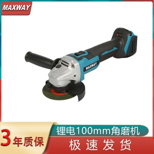Maxwell angle grinder lithium angle grinder industrial grade CE metal grinding cutting machine charging angle grinder