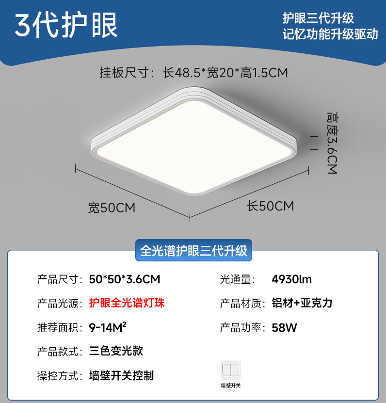 50cm square-eye protection full spectrum