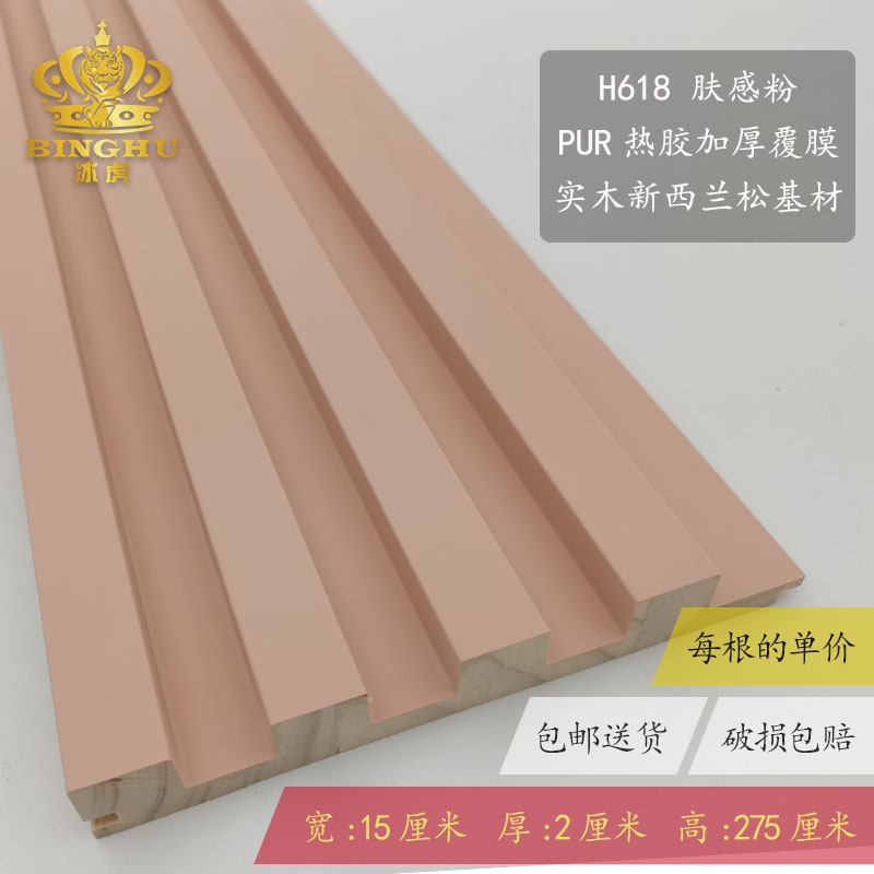 618 프린세스 파우더 [피부촉감] 증점폭 20mm 폭 0.145*높이 2.73m /1개