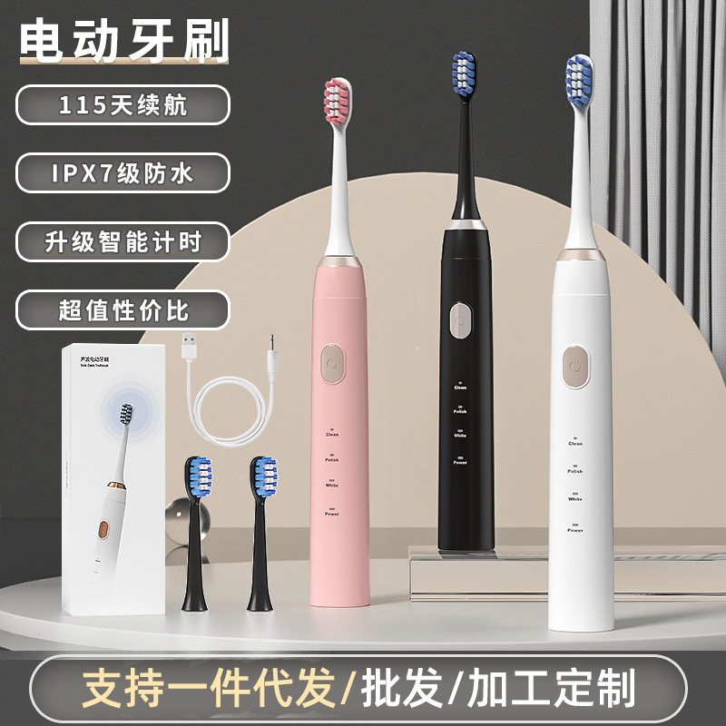 跨境电动牙刷成人软毛牙刷三挡调节超长续航全自动情侣家用礼盒装
