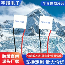 半导体材料;散热片/散热元件;覆铜板材料