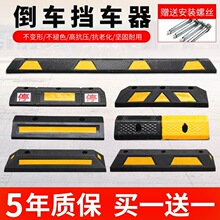 橡胶挡车器车位限位器防撞块停车位地挡橡胶定位器橡塑车轮挡车器