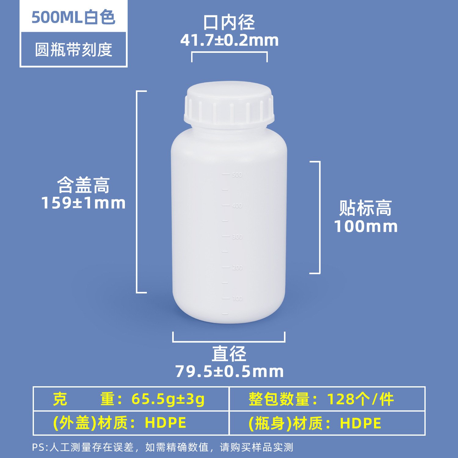 Botella redonda de 100 ml, apta para uso alimentario, sellada, para reactivos químicos, botella vacía de 500 ml, 1 litro, botella de plástico para desinfectante y pesticida