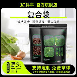 复合贴骨袋电子产品自封贴骨袋定制  内衣内裤袜子饰品拉链包装袋