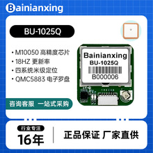 �o�˙Cģ�KQMC5883�_�PGNSS�쾀һ�wģ�K����ģ�KGPSģ�KBU-1025Q