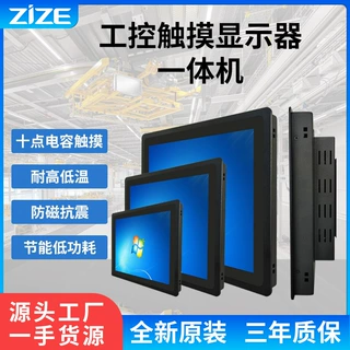 10/17/19/24/27工控平板触摸一体机4u工业电脑按钮开关触控触摸屏