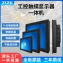 触摸工业触控工控开关
