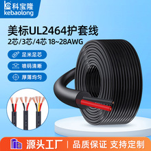 UL����2464�o�׾���о28 22 18AWG��о����PVC��о�Դ����о늾�