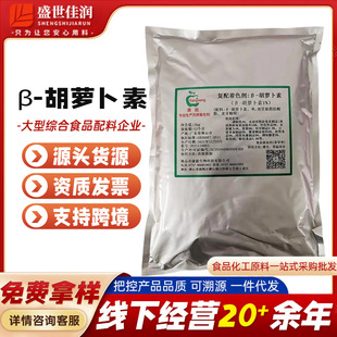 ���� &beta;-���}���� ˮ��Һ�w���Sɫ���{ɫ�決ʳƷ���ӄ� �F؛���l