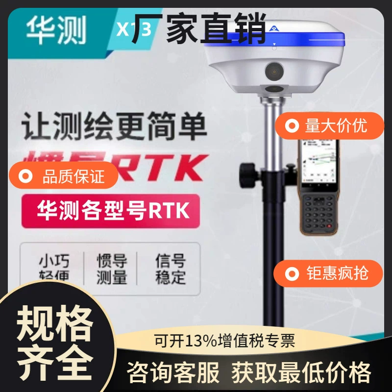 Rtk X13Air GPS Huati X13AIR