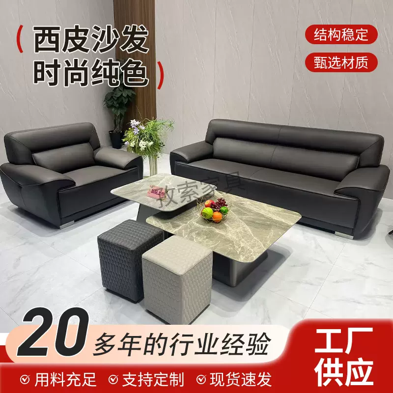 中式商务新款纯黑色皮质沙发时尚简约大气沙发客厅会议室沙发套组