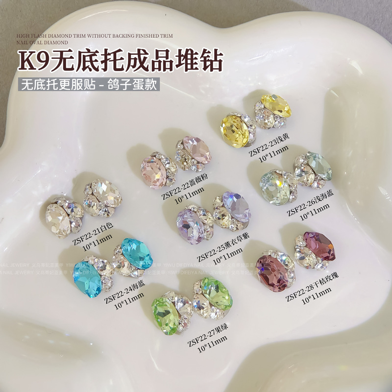 新款高级轻奢K9无底托爆闪鸽子蛋肥方冰糖堆钻美甲成品堆堆钻装饰|undefined