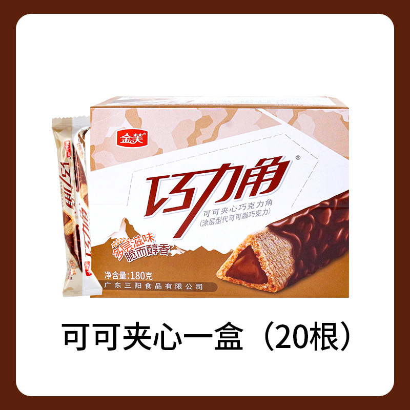 Jinfu チョコレートコーナーロングチョコレートバー三角形クリスプスナックスナック食品スナックココアバターの代替品|undefined