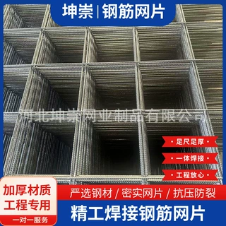 定制钢筋网片4mm-16mm混凝土建筑水泥网地暖钢丝网片加粗铁丝网片
