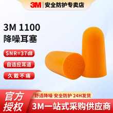 3M������Ч���� 3m1100���d�������I�W��˯�X�o�����뎧������