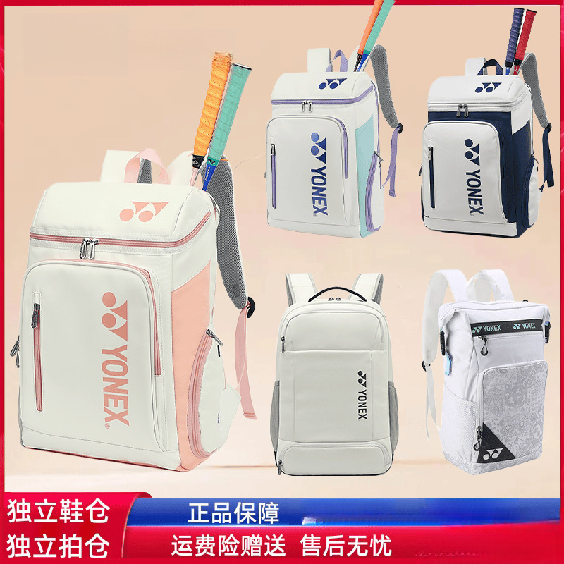 新款羽毛球包女款双肩背包支装户外运动网球专业男大尤泽包邮代收