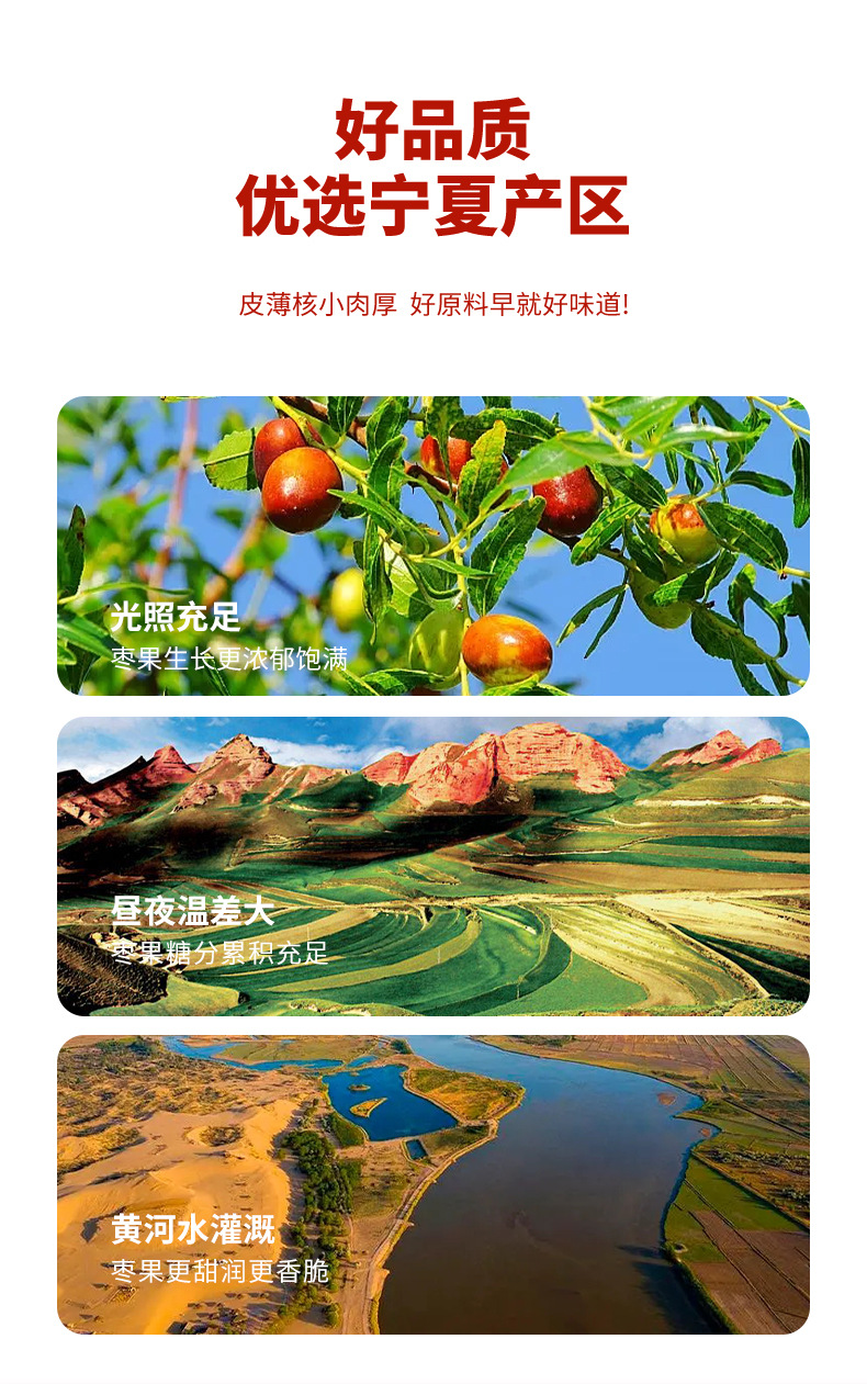 Ningxia Jun Jujube Dried Red Dates 500g Sweet Chewy Chinese Red Date Snack quality and texture