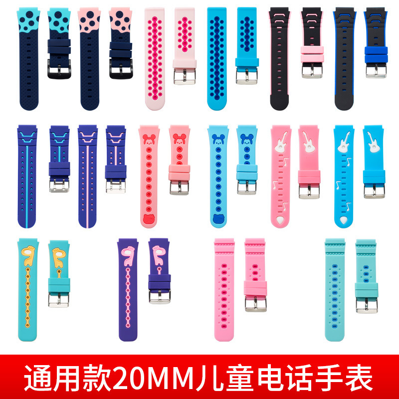 Suitable for Lenovo Jinli Skyworth Philips Haole Tianyu Haier Brothers Little Overlord Children's Phone Watch Band