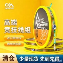 川泽高端竞技线组成品钓鱼主线黑坑专用鱼线鱼线组正品套装1卷装