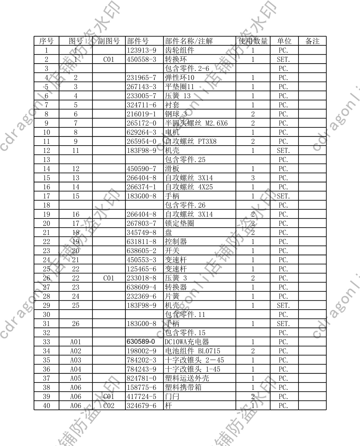MAKITA 충전 스크루 드라이버 기계 DF012D 케이싱 모터 기어 베어링 컨트롤러 스위치 로터 모터