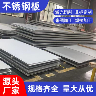 304���P䓰� 316��܈��܈�����к��201�b��y���z����и�ӹ�