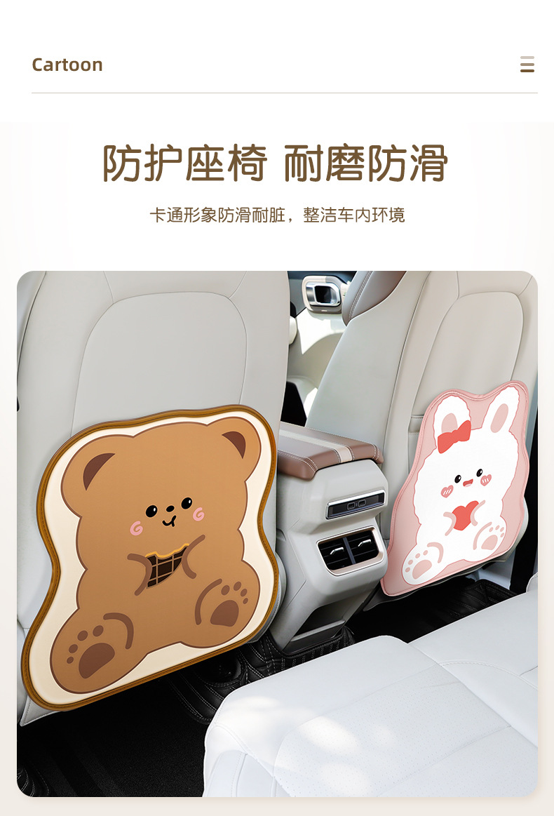Creative Cartoon Car Seat Back Anti-Kick Pad Rear Storage Anti-Dirty Anti-Fouling Wear-Resistant Cute Car Seat Protection Pad