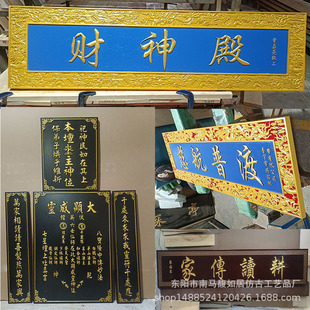 High-End Dragon-Patterned Plaques for Temples and Ancestral Halls, Specializing in Customizing Signs and Doorheads for Various Ancient Construction Projects