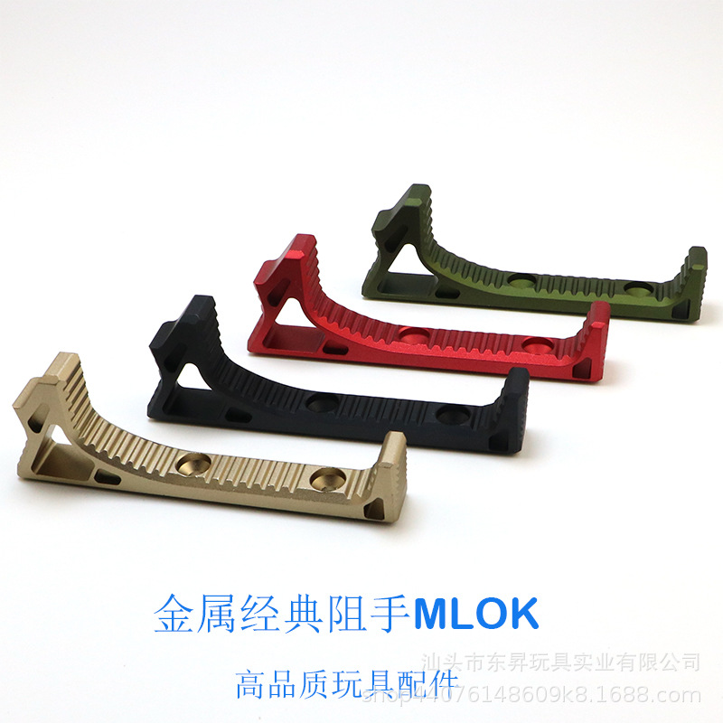 Металлический блокиратор Keymod/MLOK система блокирует руки MI SLR CNC большой F металлический игрушечный аксессуар