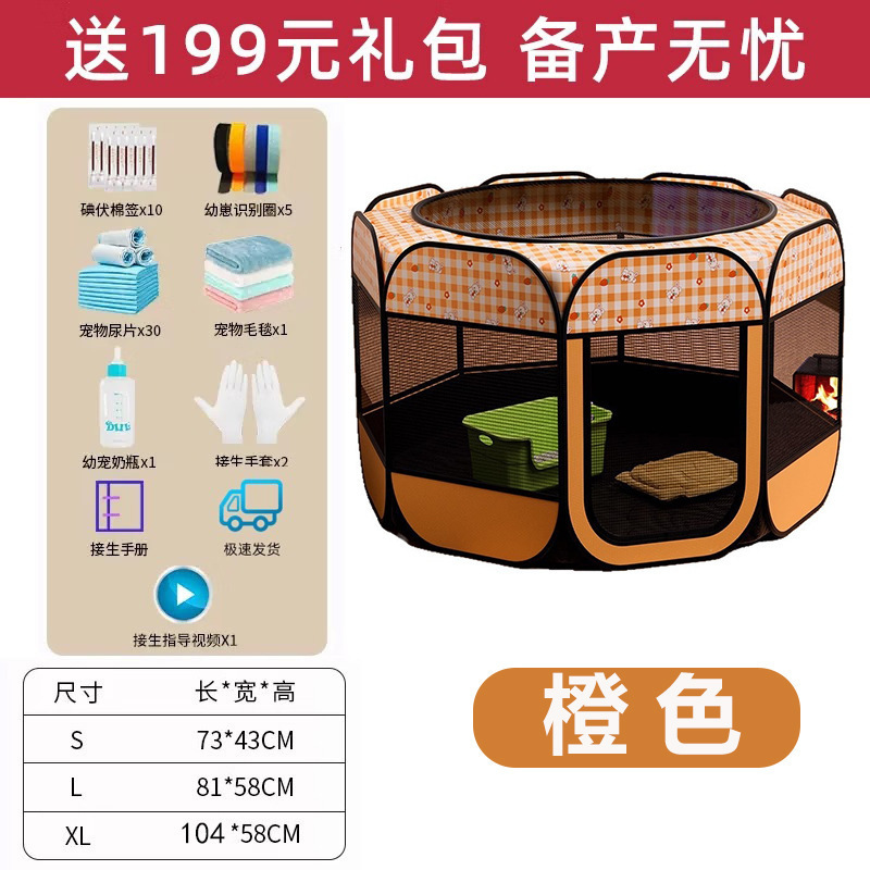 狗狗猫咪产房宠物母猫怀孕封闭式可折叠待产房帐篷宠物用品大全套|undefined