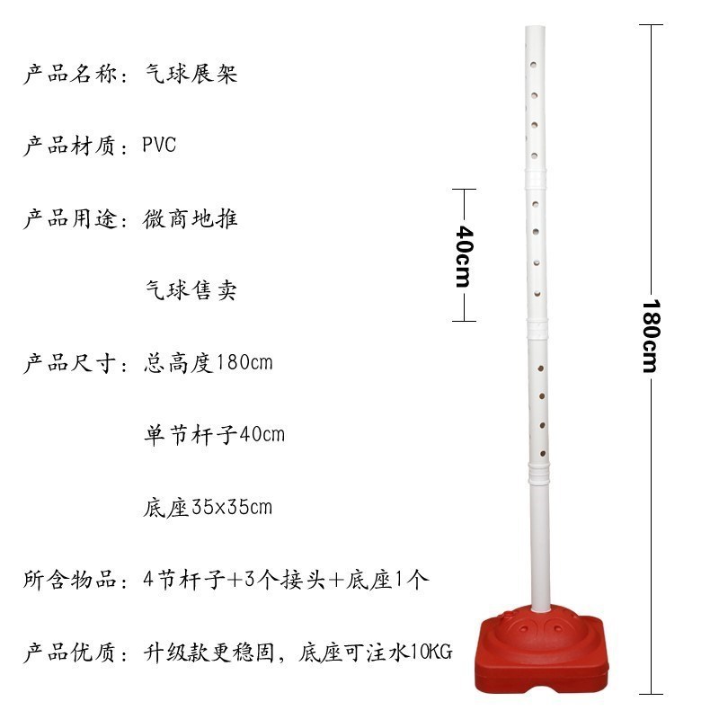 1,8 m soporte de exhibición globo traje base portátil desmontable push actividad pequeño regalo decoración árbol