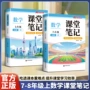 学习效率数学笔记课本