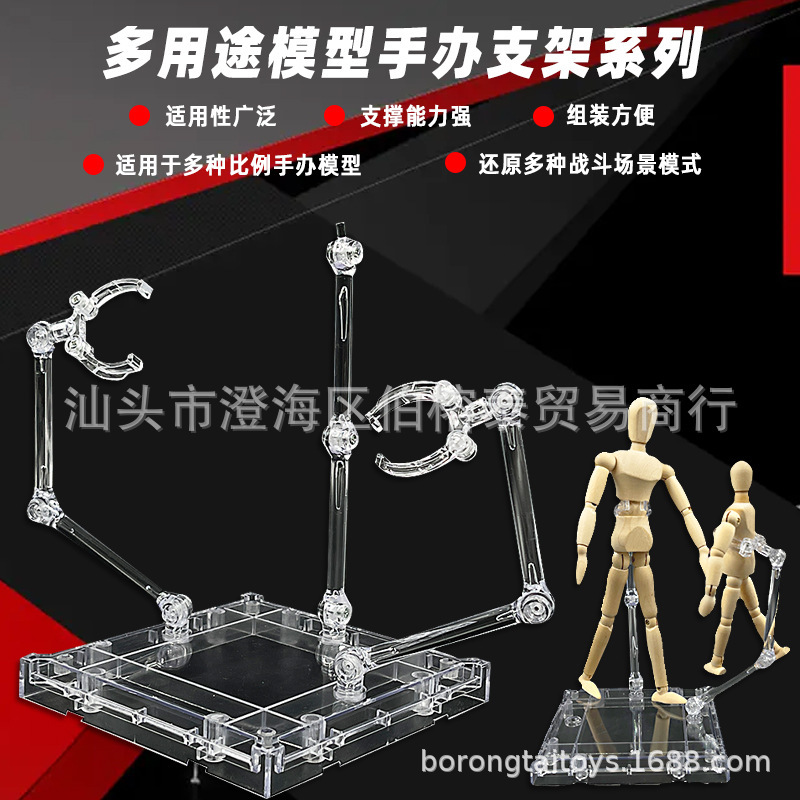 Cross-border Amazon sourcing three-headed soul Bracket 1/144 Gundam model hand-to-hand battle bracket doll display stand