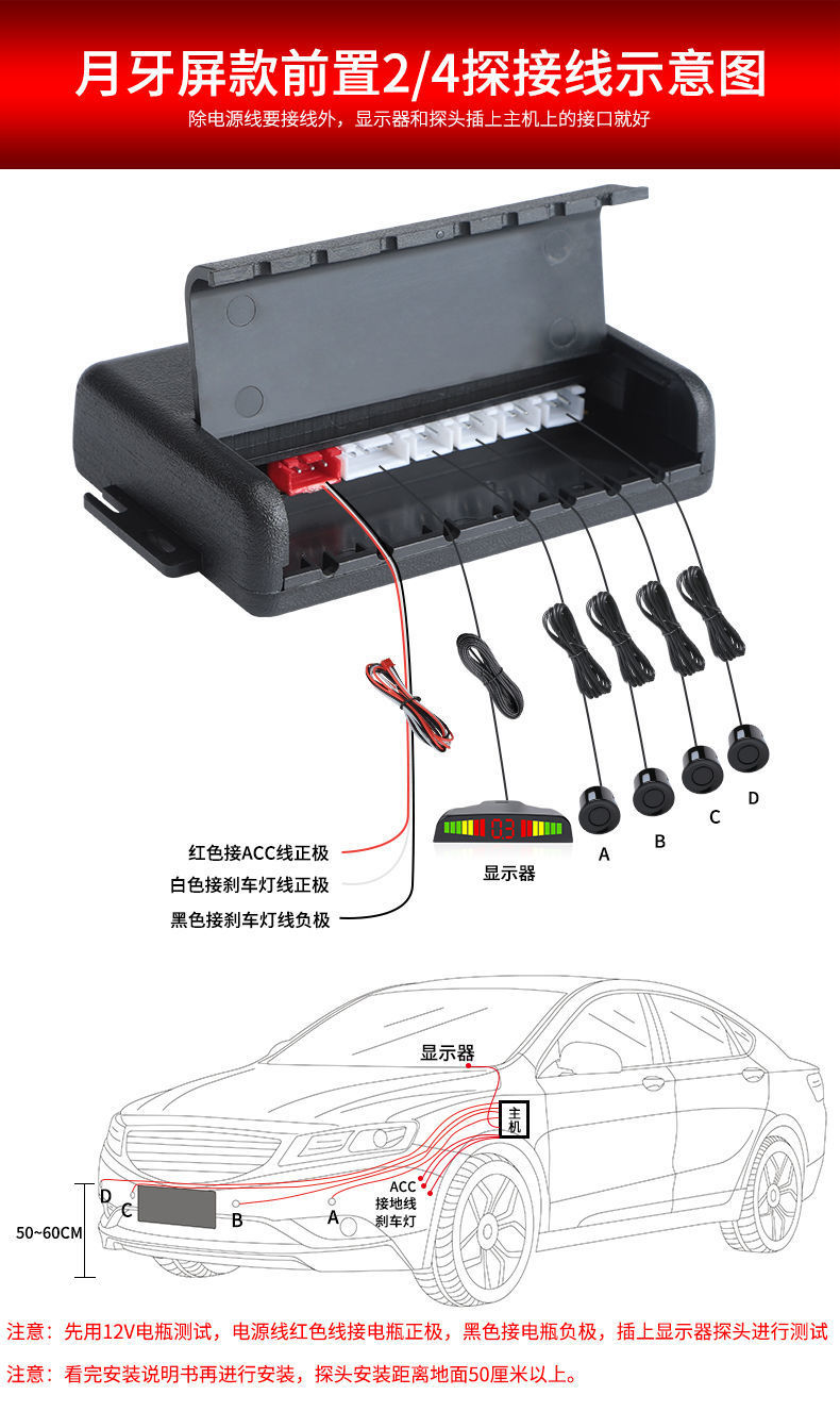 Complete set of reverse radar with 4 sensors, front-mounted crescent screen, voice blind spot alarm, parking sensor probe, universal model