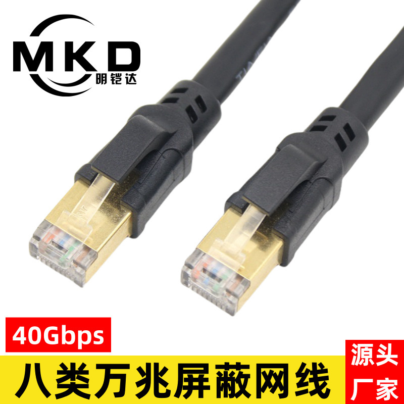 Factory direct cat8 Class 8 network cable finished jumper SSTP Engineering Grade Double Shield RJ45 connection line over 40g