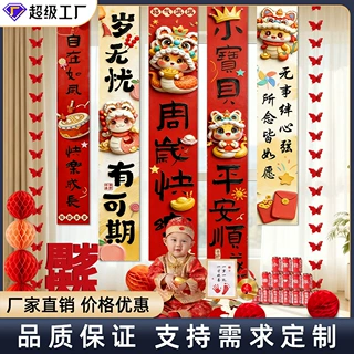 周岁场景布置一周岁儿童生日背景墙布置装饰抓周礼道具用品