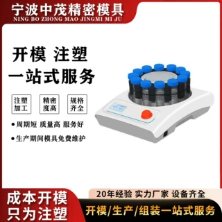 外壳注塑加工厂电子塑料件开模定制阻燃ABS注塑加工耐磨尼龙注塑