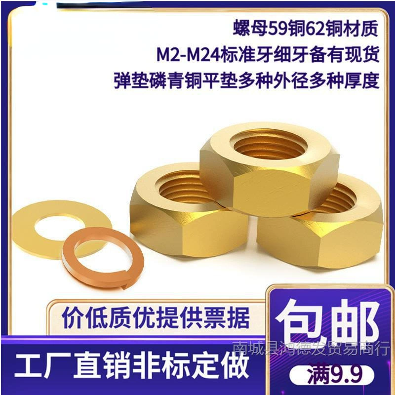 Латунная гайка медная шестигранная гайка плоская прокладка M2 3 4 5 6 8 10 12 14 16 20 2224