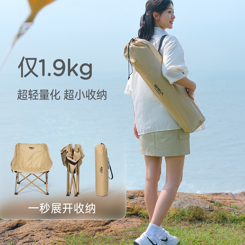 原始人露营椅子月亮椅户外折叠椅桌椅沙滩椅便携躺椅野餐钓鱼椅凳|undefined