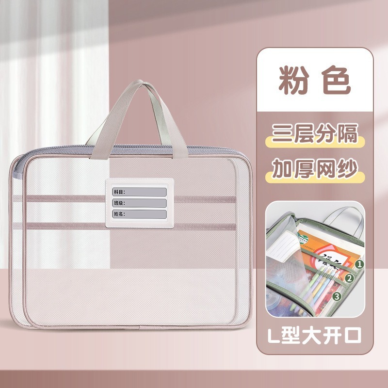 加厚L型文件袋拉链大容量学生手提试卷分类袋 网纱三层科目袋|undefined