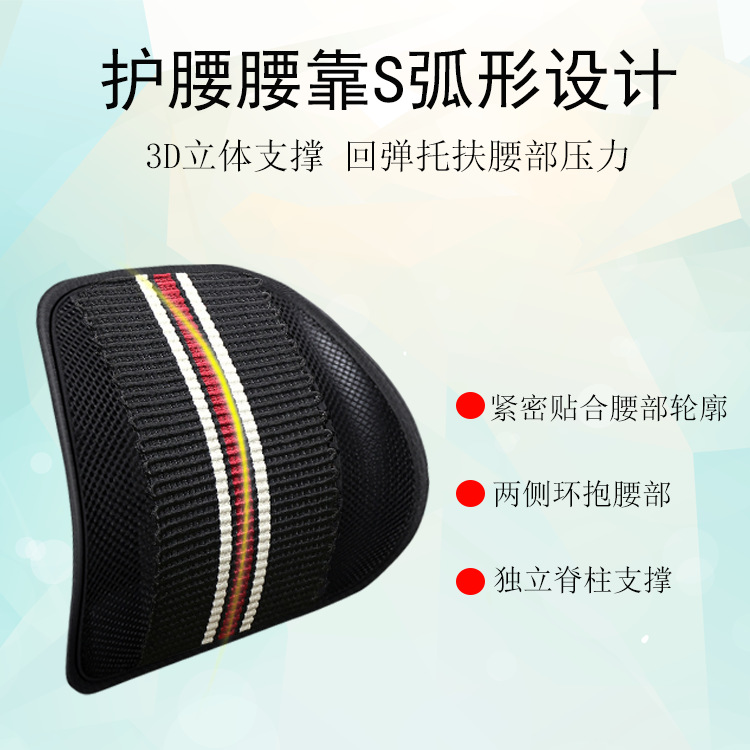 Car Seat Cushion with Steel Support, Machine-Woven Massage Breathable Ice Silk Lumbar Support Cushion, Truck Seat Cushion for Comfortable Driving, Suitable for All Seasons