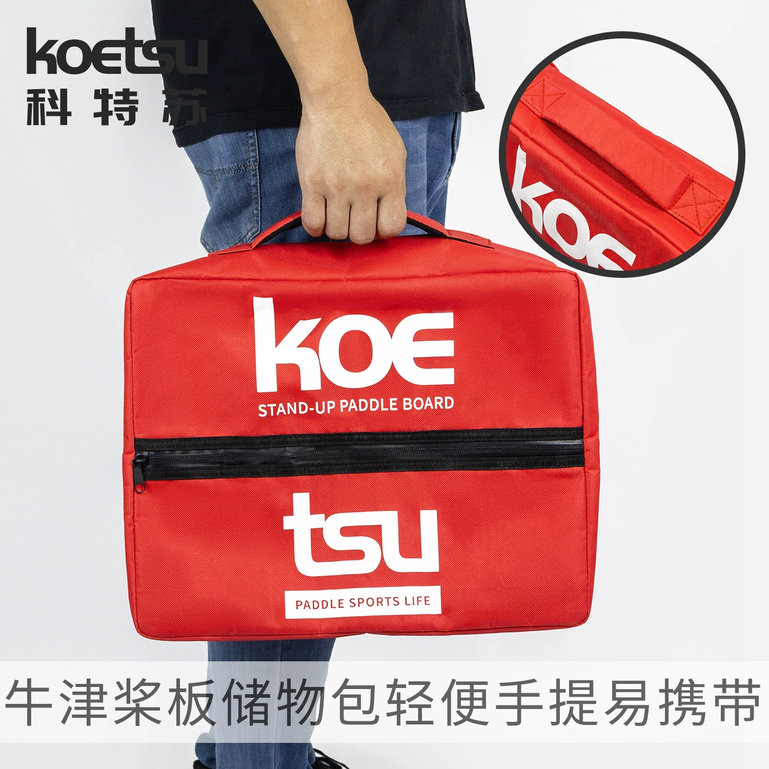 KOETSU Cait Su Chong Survoa Hengcin Harst Pack плавательный комплект, панель для хранения