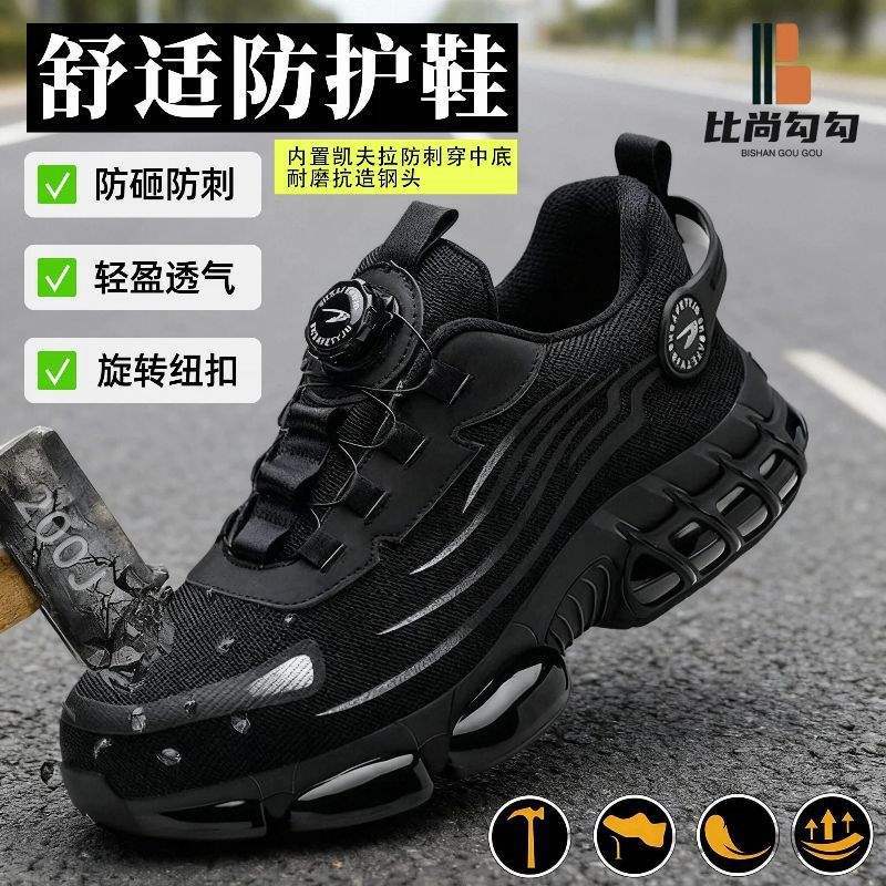 Zapatos de Seguridad con Puntera de Acero para Hombre de TPE y Caucho, Antideslizante, Anti-perforación, Transpirable